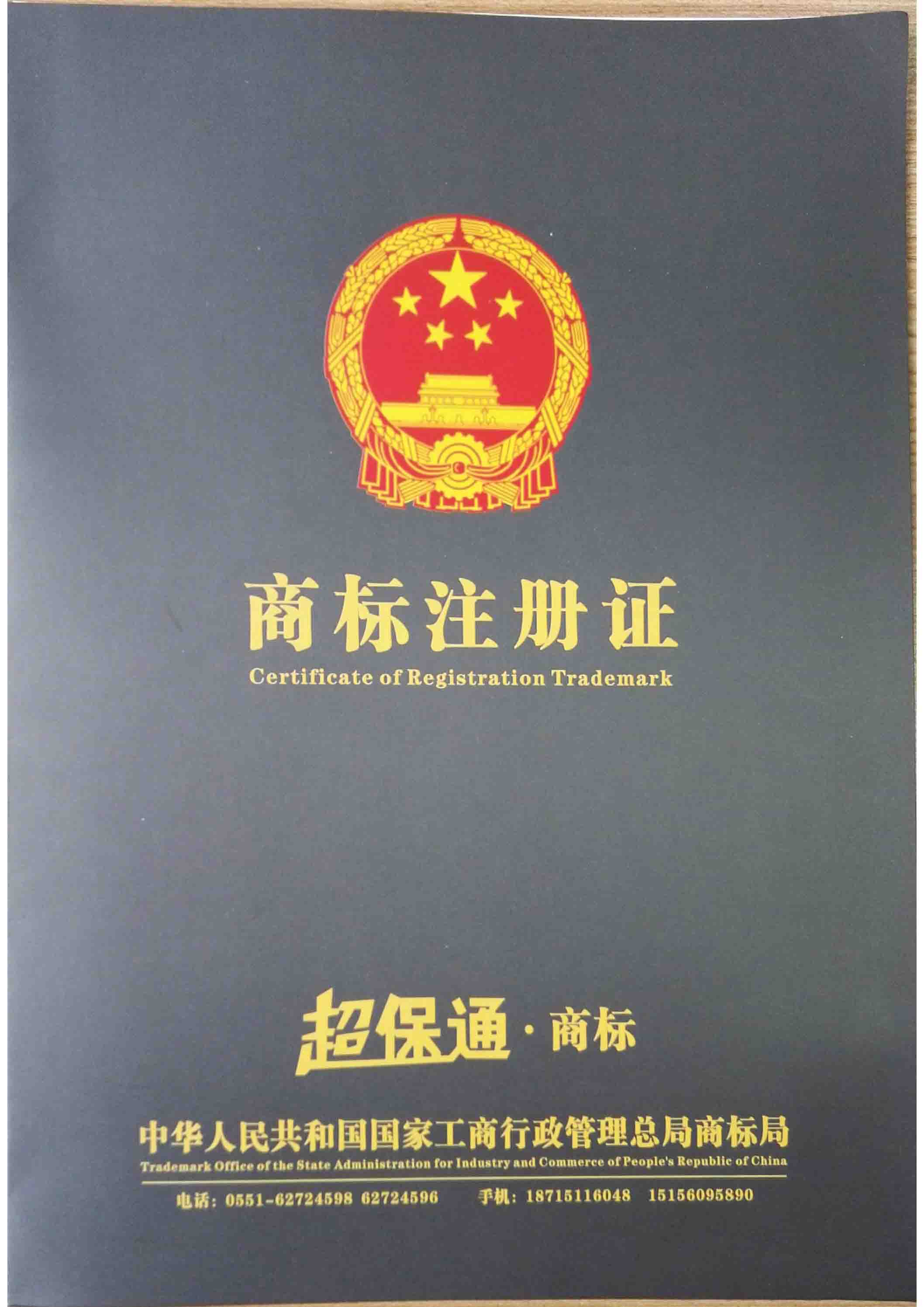 雅葆轩商标注册