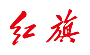 红旗