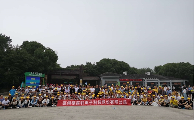雅葆轩“凝聚团队、精诚合作”天目湖拓展及旅游活动